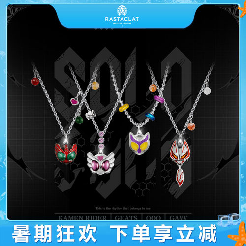 假面骑士系列项链吊坠