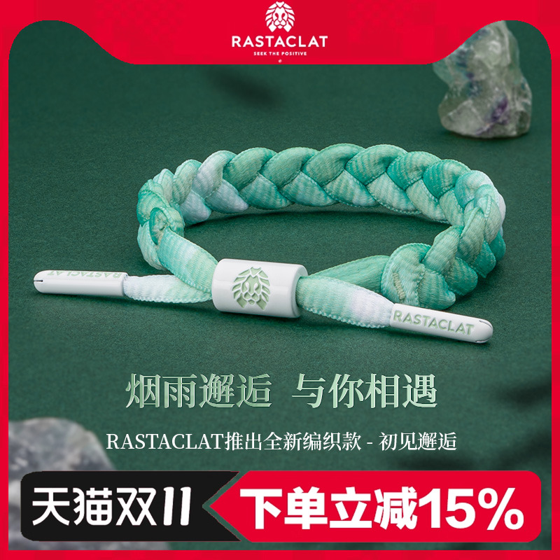 RASTACLAT初见邂逅系列手链