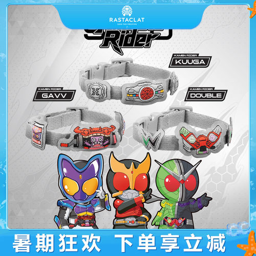 假面骑士空我加布腰带织唛手链