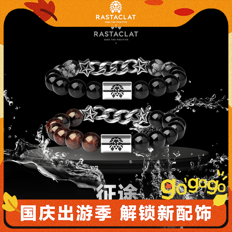 RASTACLAT北极星国风手串