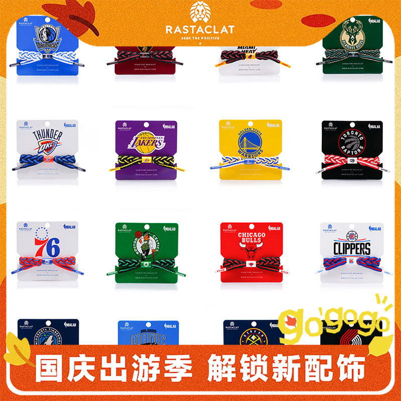 NBA系列勇士湖人情侣小狮子手链图片