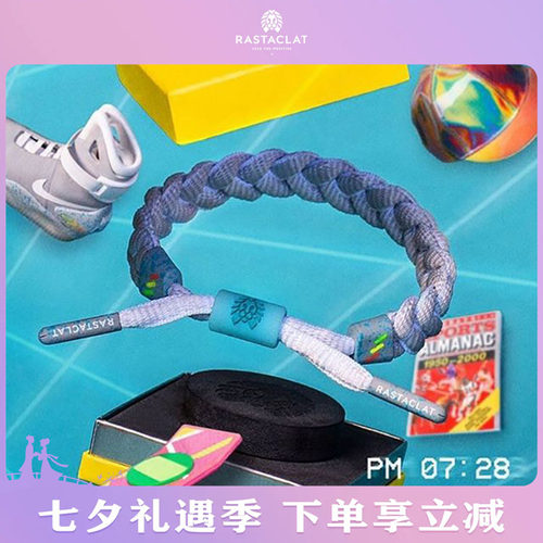 小狮子经典款鞋带手链回到未来