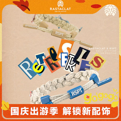 RASTACLATRSPT联名小狮子手链