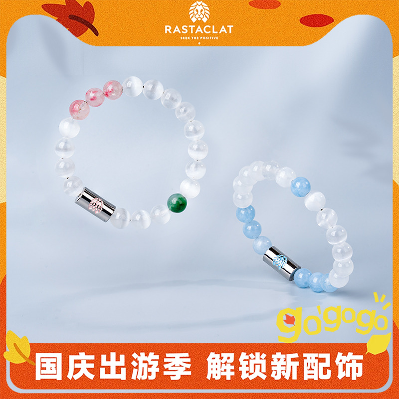 RASTACLAT四季予你国风手串