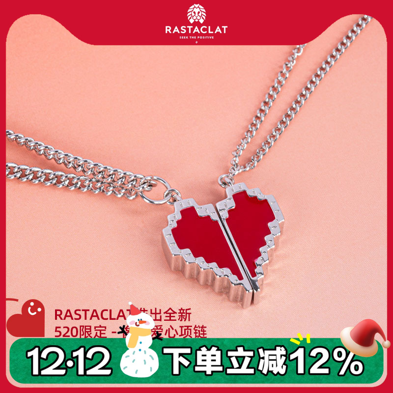 RASTACLAT像素爱心限定项链