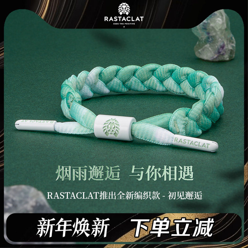 RASTACLAT初见邂逅系列 天青色新中式男女生情侣款小狮子编织手链