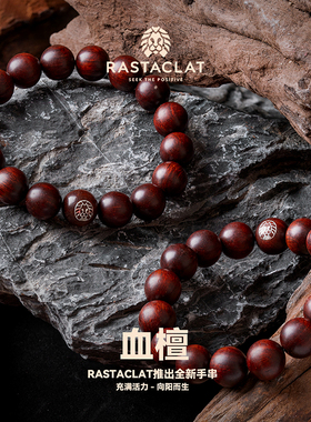 RASTACLAT925银血檀国风手串