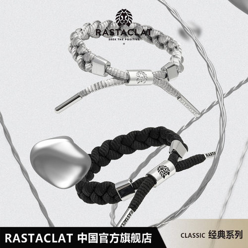 RASTACLAT情侣星河系列手链