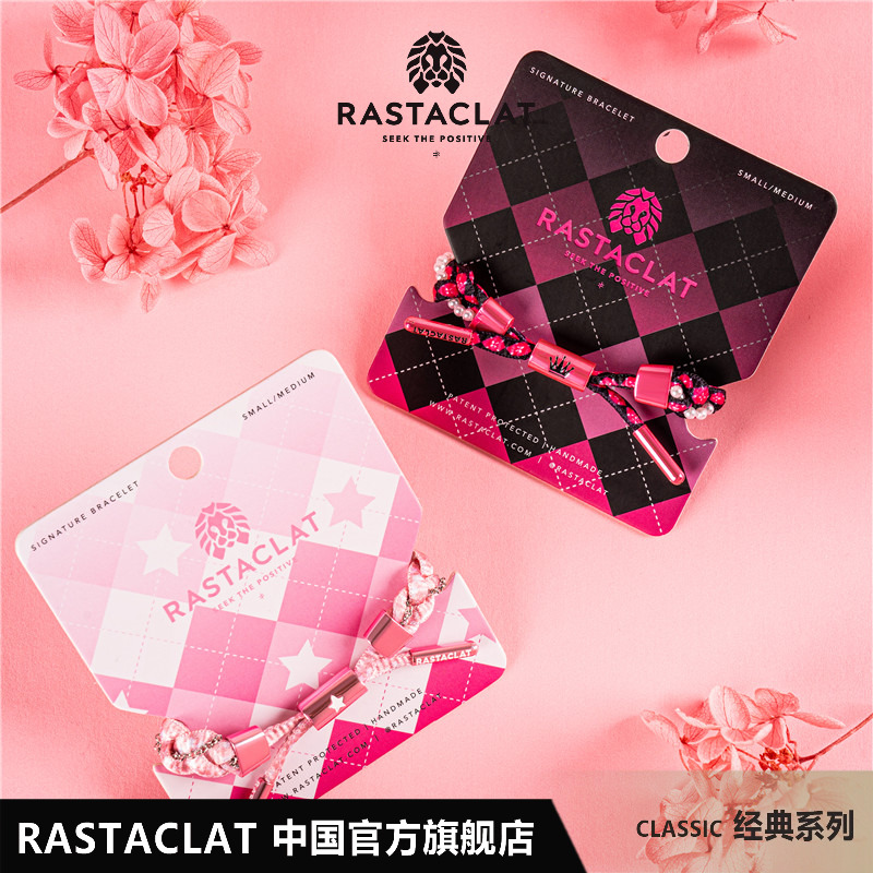 RASTACLAT公主系列编织手链