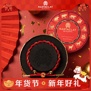 RASTACLAT马年限定生肖红绳新年春节礼物小狮子男女生情侣款手链