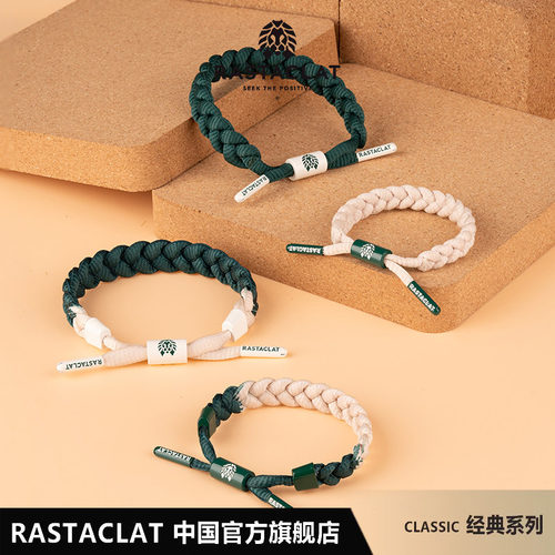 RASTACLAT青黛系列手链