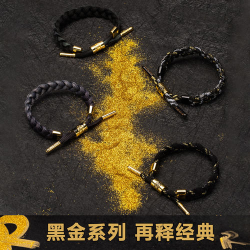 RASTACLAT黑金系列再释经典手链