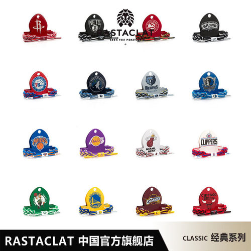 小狮子鞋带手链rastaclat