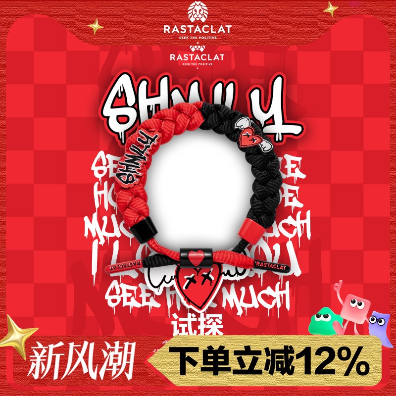 RASTACLAT试探爱心礼盒复古爱情国潮男女情侣款小狮子手链绳礼物