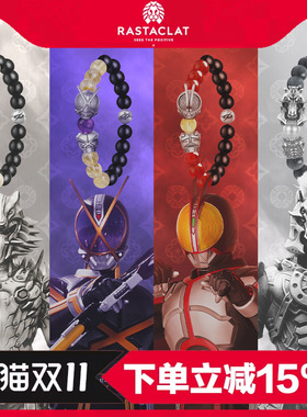 RASTACLAT假面骑士555手链礼盒