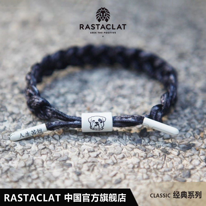 RASTACLAT人生苦短 及时行乐 迷彩配色 狗头 男女生小狮子手链