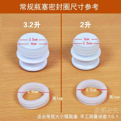保温桶密封圈热水瓶塞子的密封圈暖壶塑料塞硅胶圈耐高温大小保温