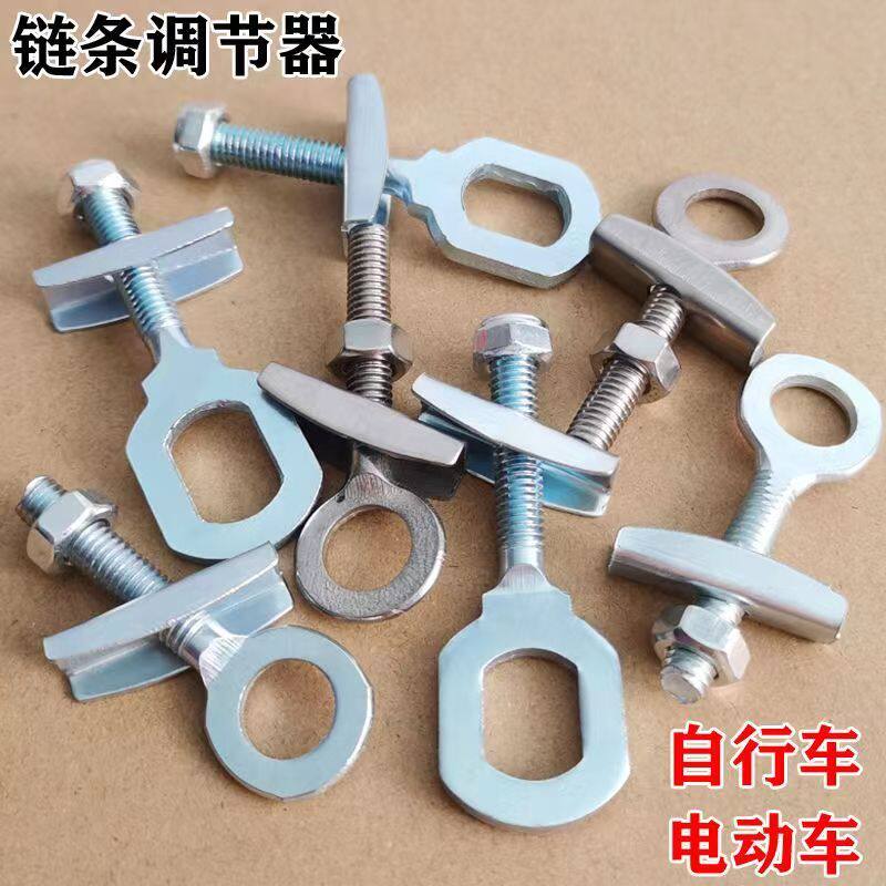 自行车链条拉紧器后轮/调
