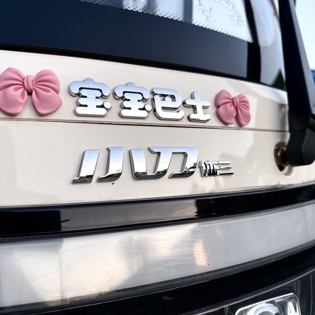 电动车装饰小配件宝宝巴士车贴蝴蝶结装饰立体可爱个性摩托车车尾