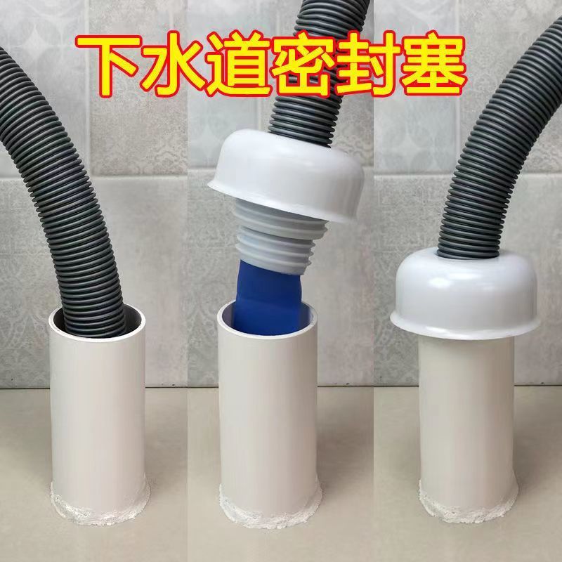 墙排防臭下水管神器道堵