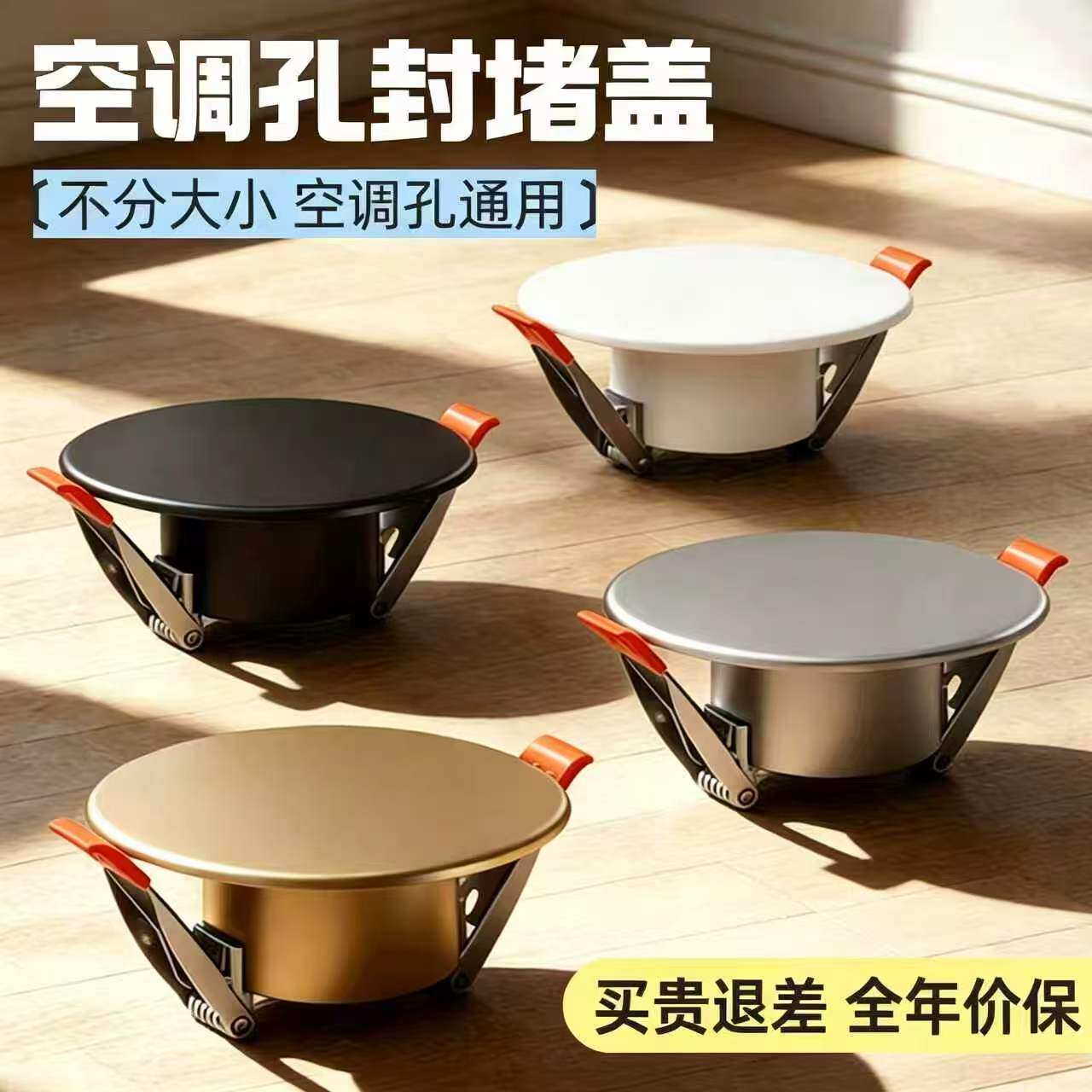 空调洞装饰盖口封堵墙板7