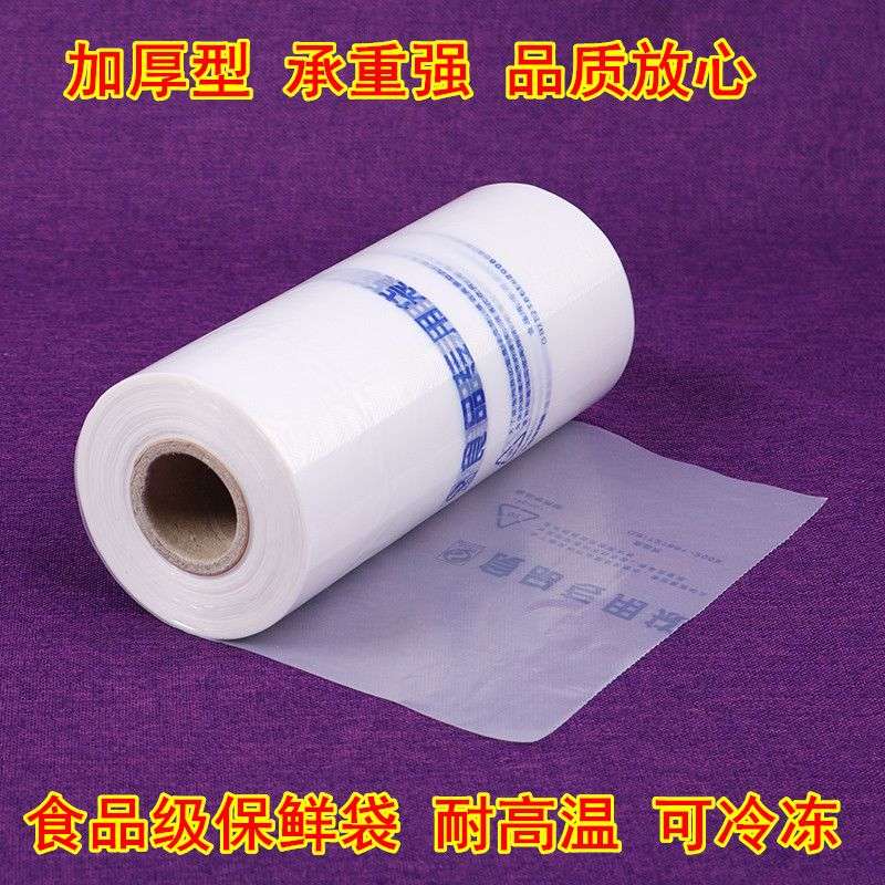 白色食品袋家用级保鲜小