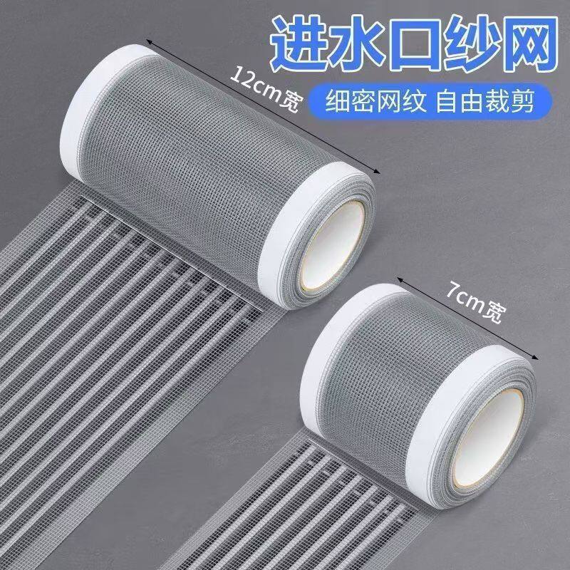 窗户排水口防虫网排气扇
