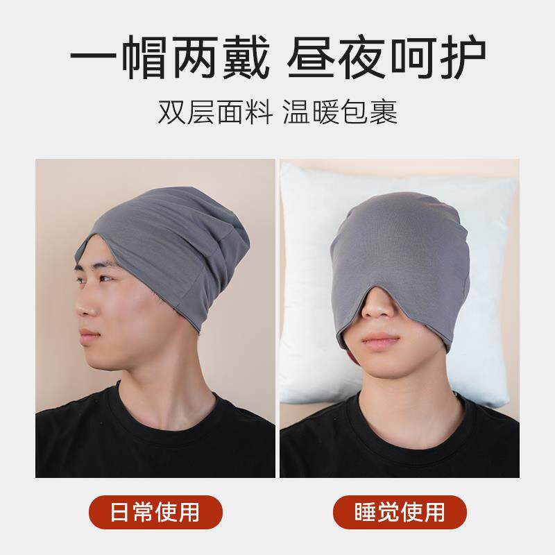 男士空调帽睡女款晚上睡