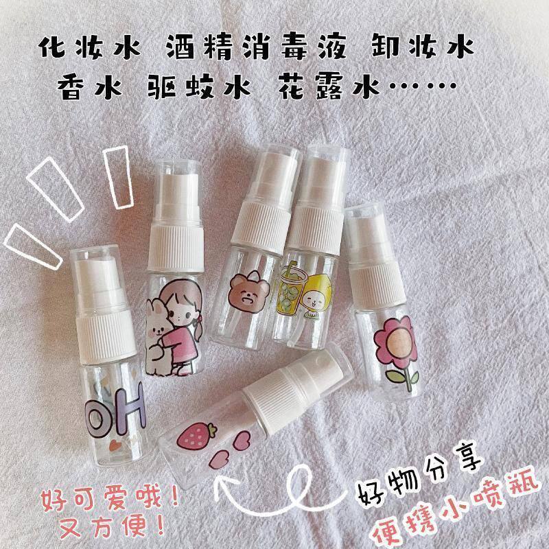 香水分装瓶小喷瓶随身携