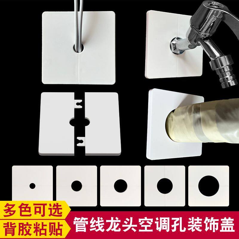 空调洞装饰盖分体对插式