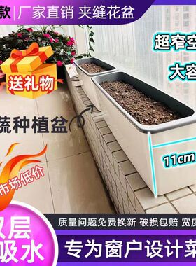 长方形花盆长条型阳台专用超窄长条花盆储水窗台种植盆家庭蔬菜种