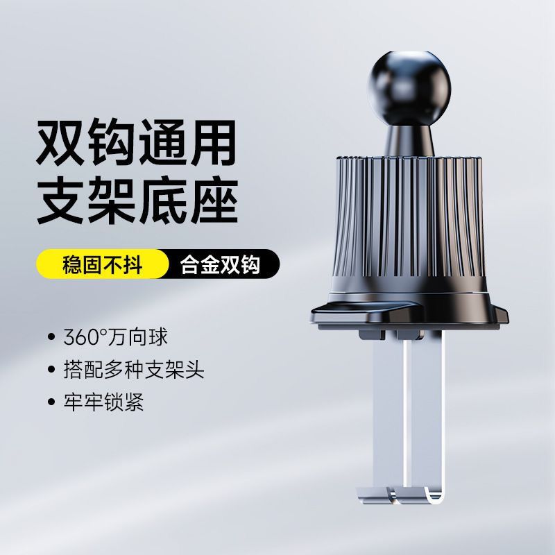 旋钮锁紧支架车载手机配