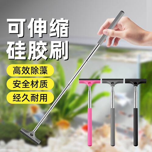 鱼缸专用清洁刷硅胶伸缩