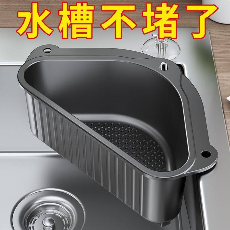 洗菜盆收纳神器厨房水槽