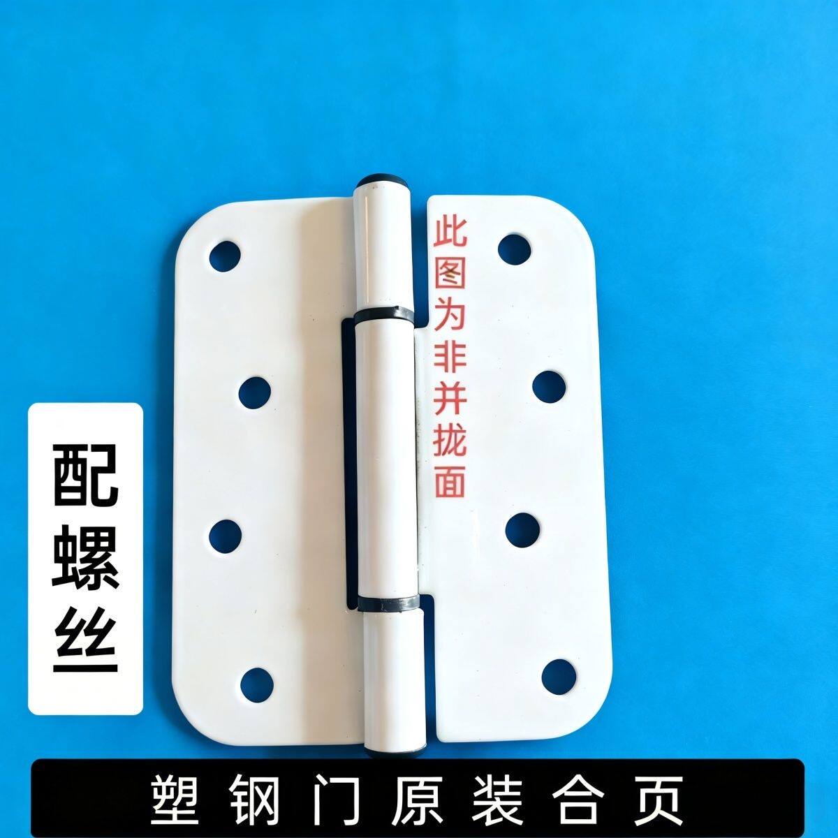 蝴蝶门五金配件八孔塑钢