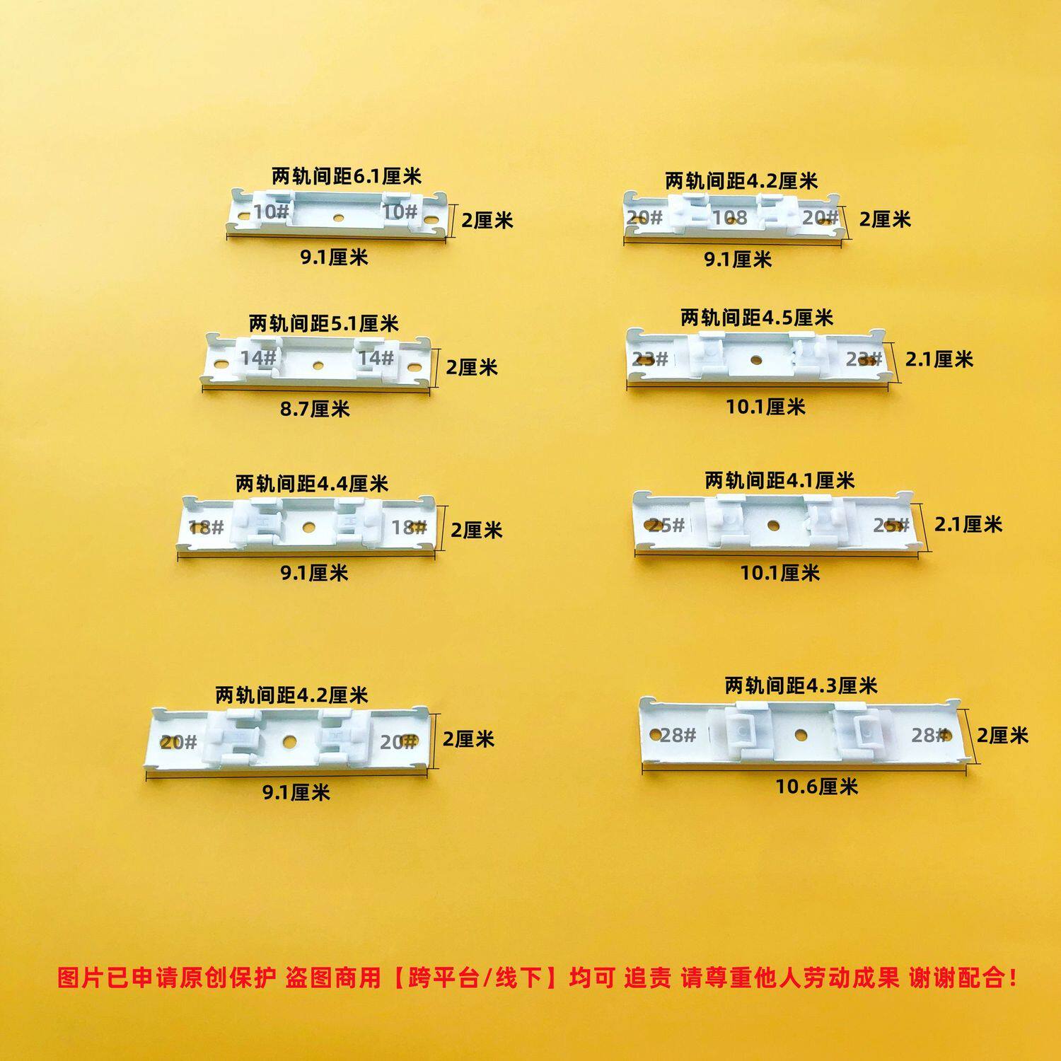 窗帘轨道固定卡扣支架滑