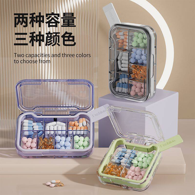 放药的小盒子高颜值式密