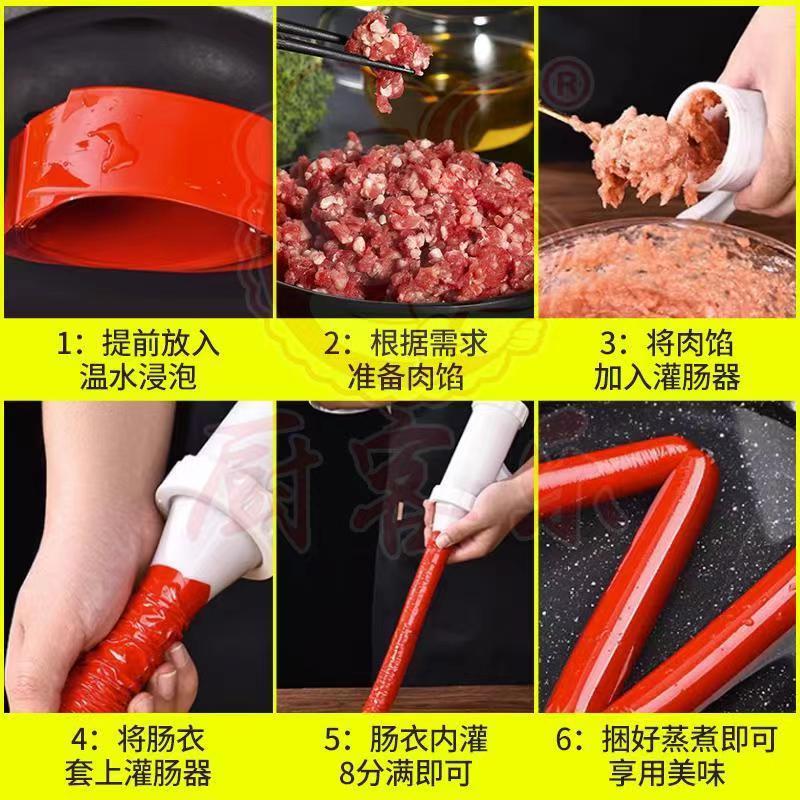 火腿肠包装皮耐高温红色塑料肠衣自制火腿肠皮蛋肠松花蛋肠淀粉肠