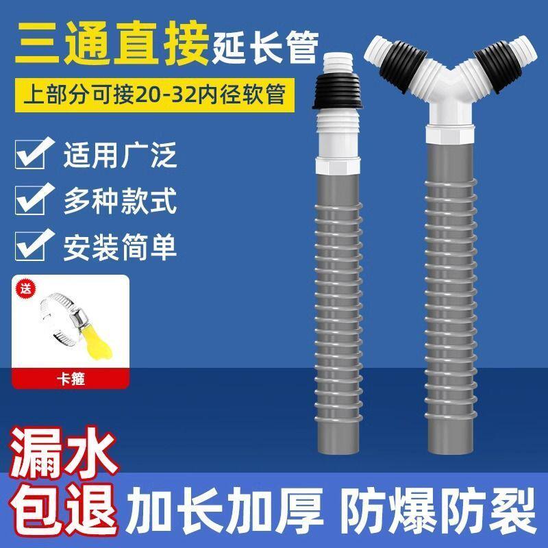 老式洗手盆下水管洗衣机