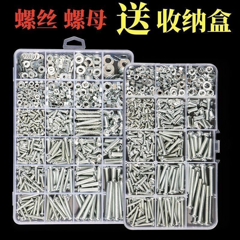 小螺丝钉带螺母家用帽垫