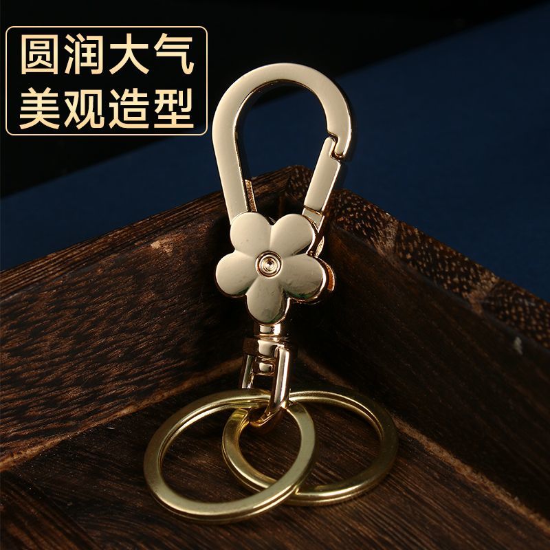 女士高级感钥匙扣梅花钥匙扣防丢车钥匙简约金属配件精致设计腰挂