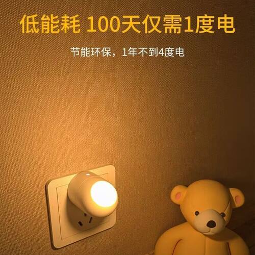 特暗小夜灯LED旋转光控感