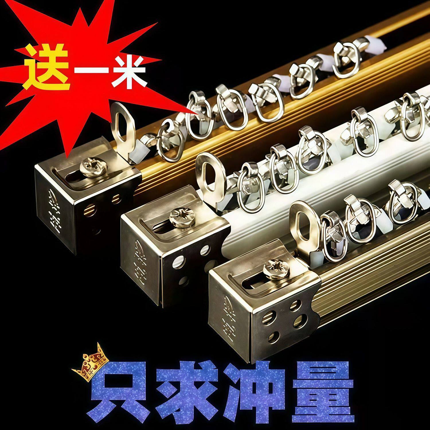窗帘跑道单轨款加厚铝合