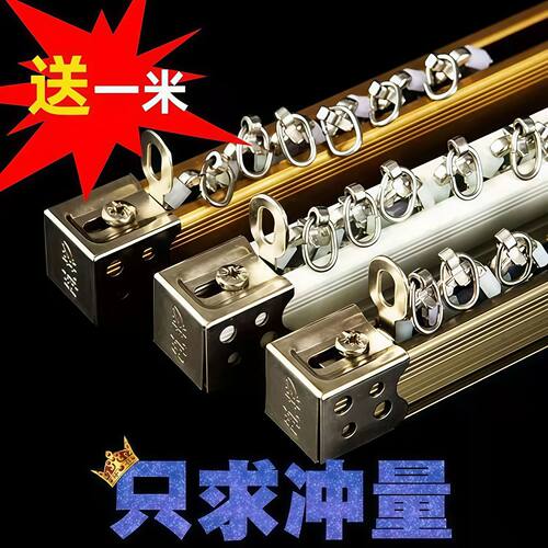窗帘跑道单轨款加厚铝合
