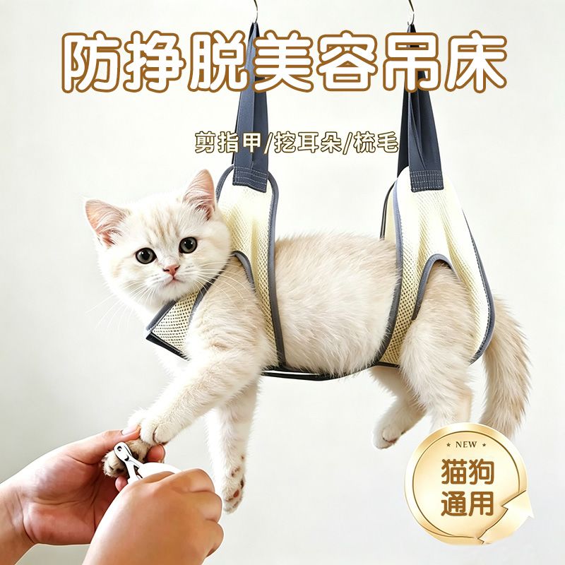 猫咪洗澡固定器防抓咬吊