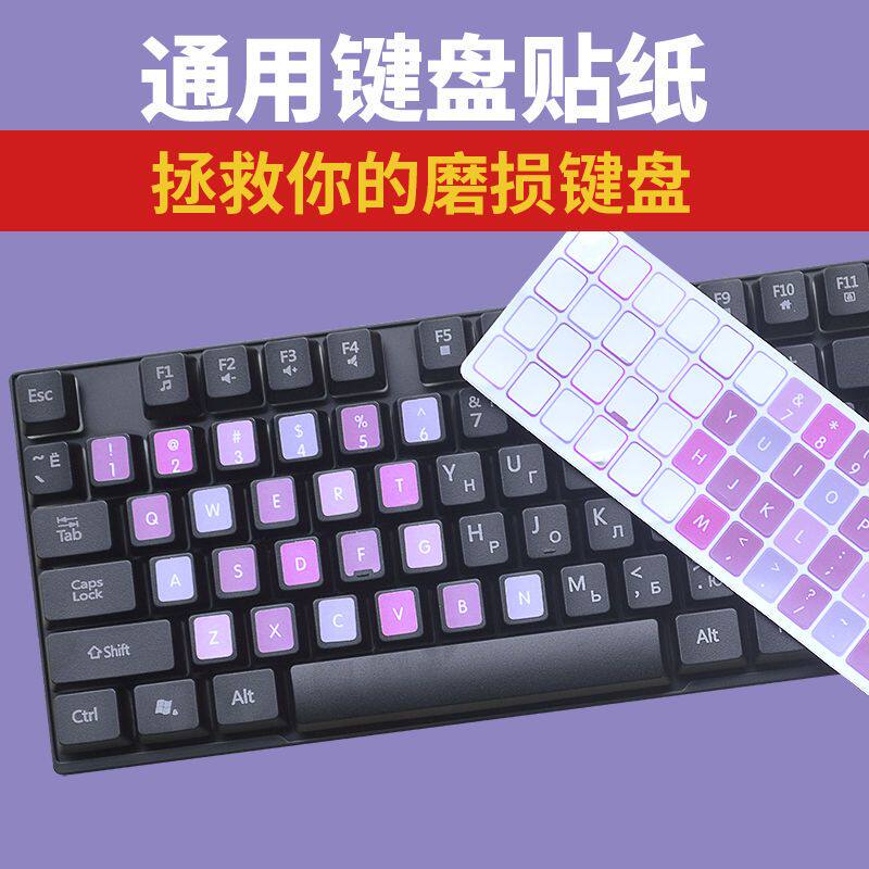 电脑键盘字母贴键盘贴纸按键贴单个字母台式电脑笔记本保护膜通用