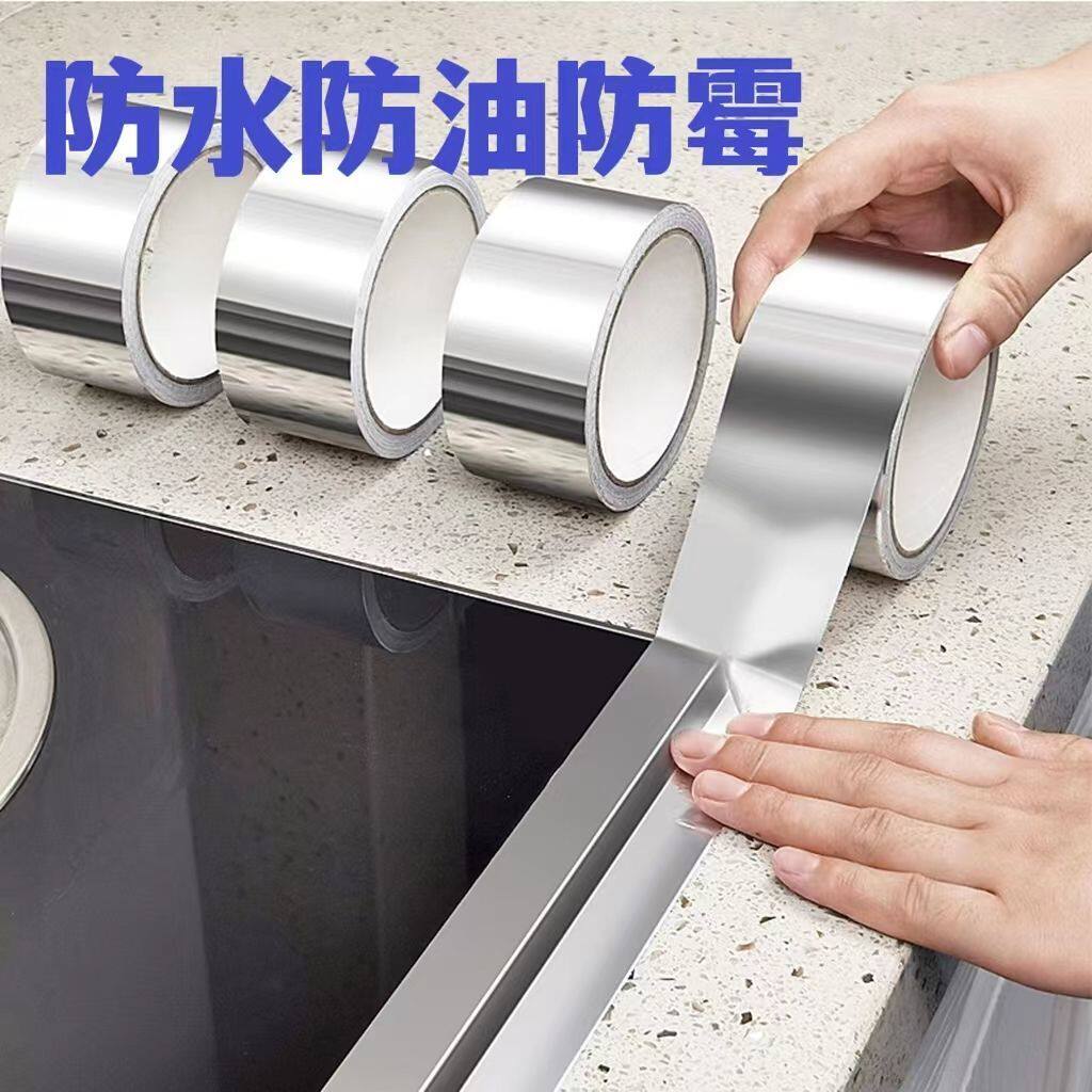 洗手台封边胶防水贴防油