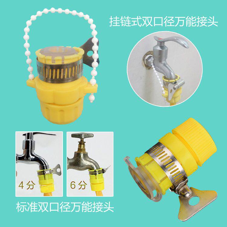 水管万能接头通用洗车水