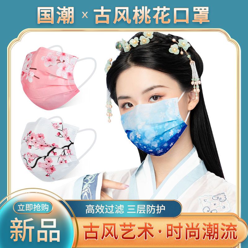 特别好看的口罩古风中国风印花一次性口罩2022新款时尚国潮高颜值