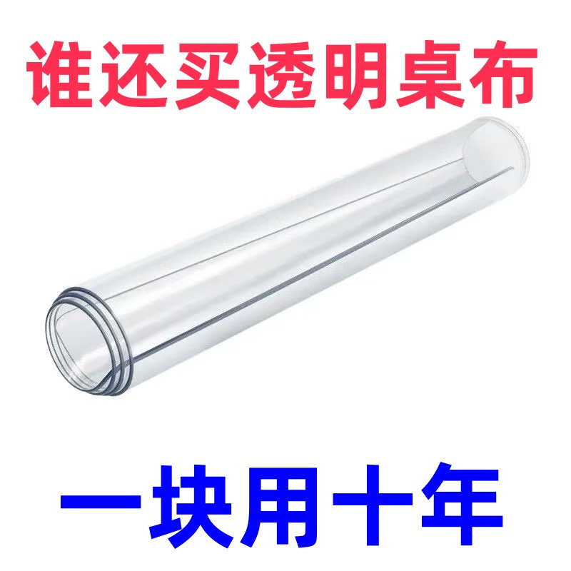 饭桌保护垫食品级软玻璃P